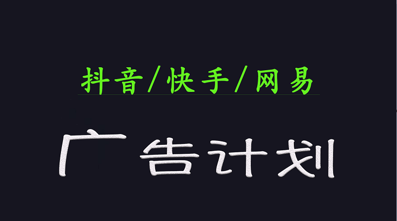 2025短视频平台运营与变现广告计划日入1000+，小白轻松上手-优创项目网