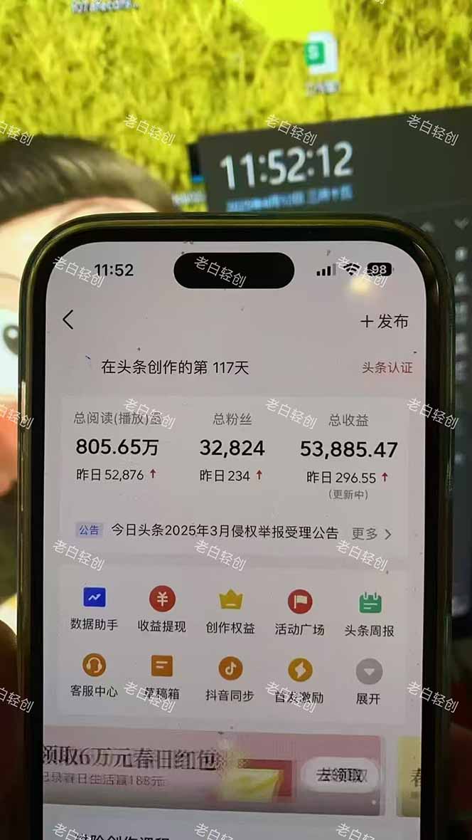 揭秘头条问答新玩法！结合deepseek高效答题，轻松日入1000+-优创项目网