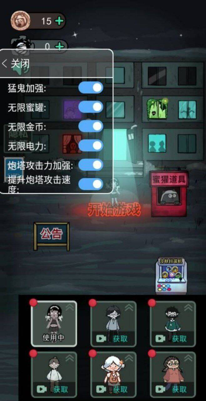 猛鬼宿舍mod 功能挺多的-优创项目网