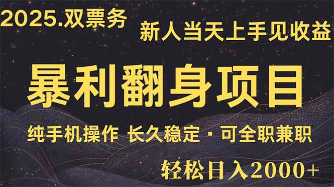 日入2000+  娱乐信息差项目  最佳入手时期   新人当天上手见收益-优创项目网