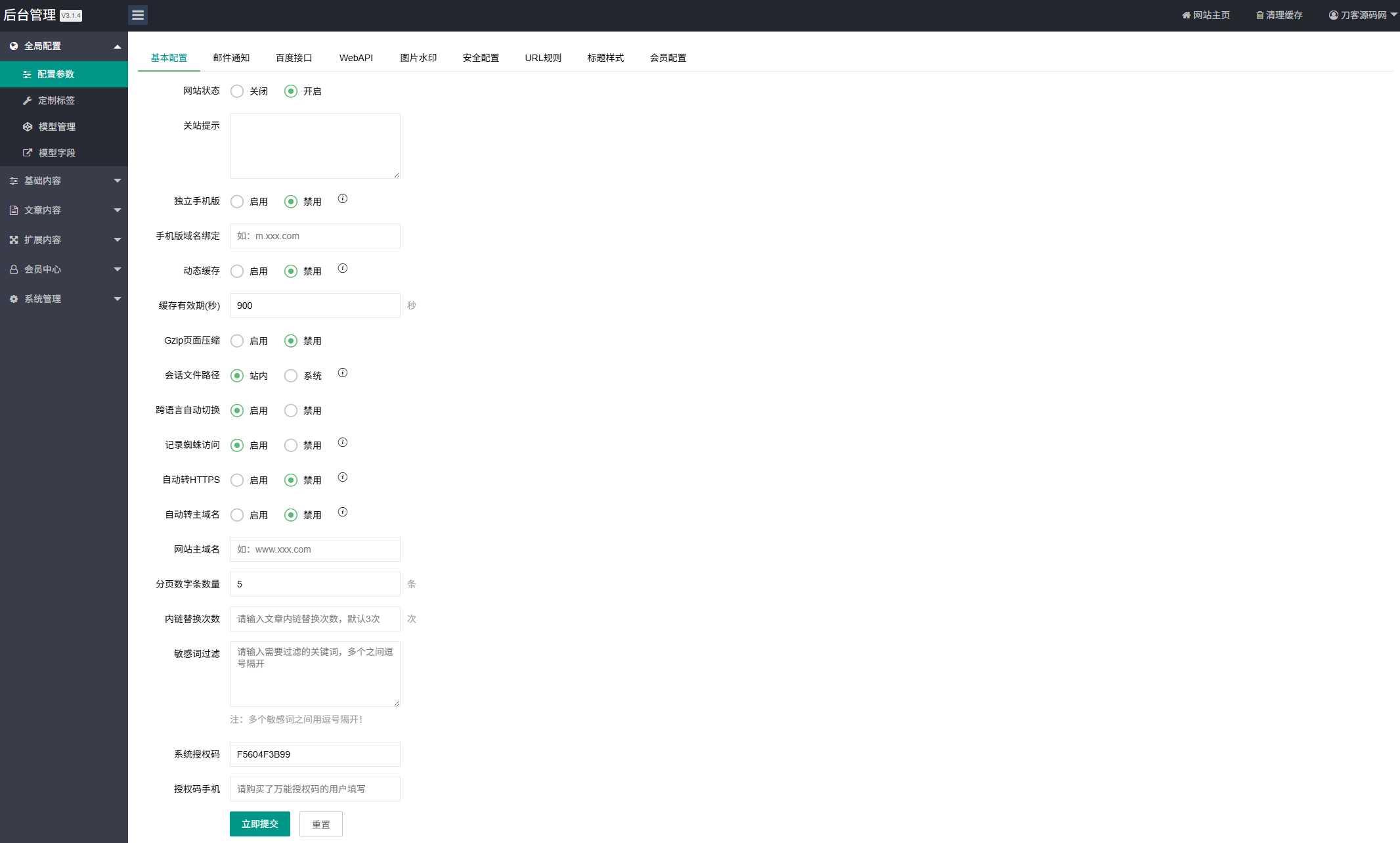 资源下载站网站源码 APP应用软件下载系统源码-优创项目网