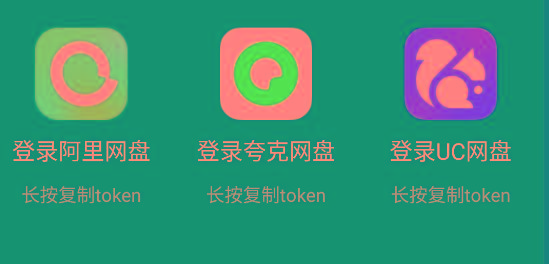 影视仓 v2.0.36 新增夸克、UC、阿里云盘登录功能！-优创项目网