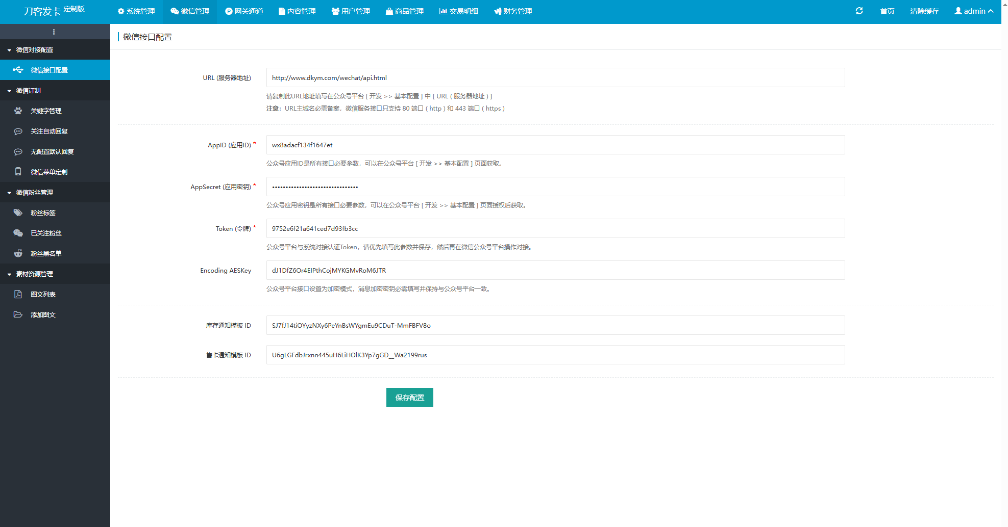 最新商业完整版企业自动发卡系统源码 代理分销 全新UI 多模板-优创项目网