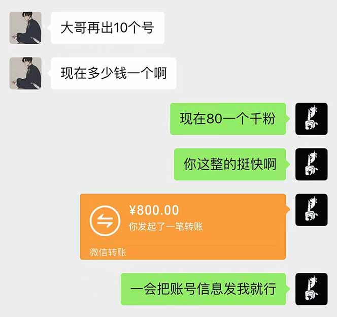 抖音千粉计划日入500+免费知识分享！-优创项目网