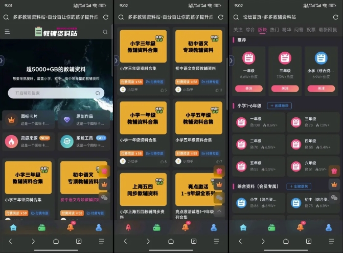 教辅项目实操手册，单日进账上千，可持续可放大-优创项目网