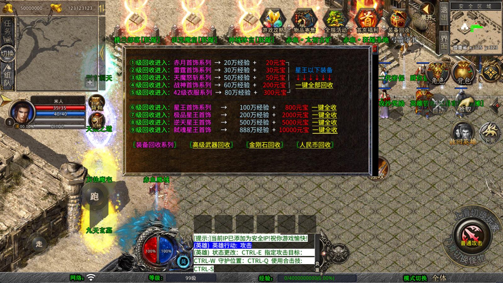 XO三端引擎传奇手游【1.80新赤血星王合击】Win一键服务端+PC安卓苹果三端+加密工具+视频架设教程-优创项目网