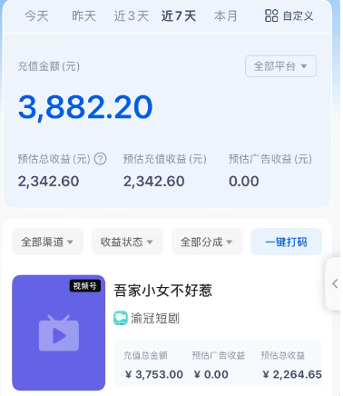 短剧搬砖新玩法，软件批量二创剪辑，7天赚了3800，赶紧做起来【附软件】-优创项目网