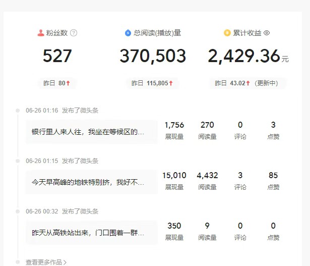 头条故事类新玩法，一天20+，保姆级完全实操教程(附指令)-优创项目网