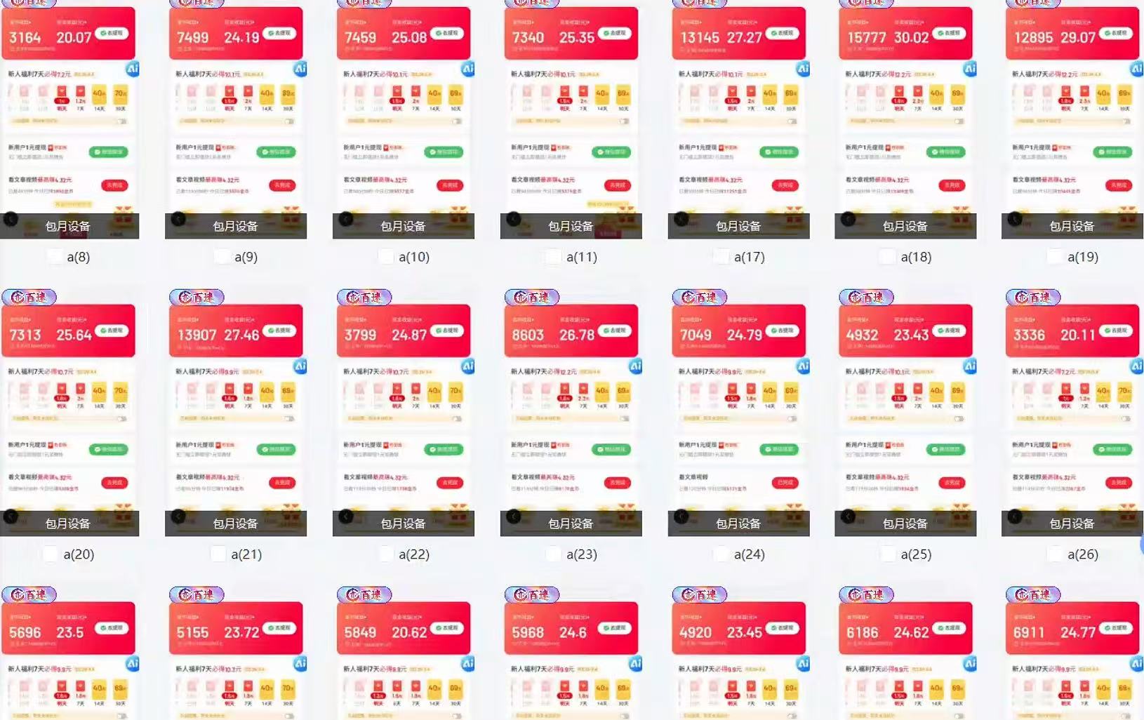 全自动挂机 每天四小时日入500+ 可无限放大-优创项目网