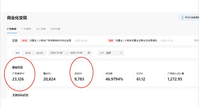 抖音雪花无人直播，一天躺赚3000+，0粉手机可搭建，不违规不限流，小白...-优创项目网