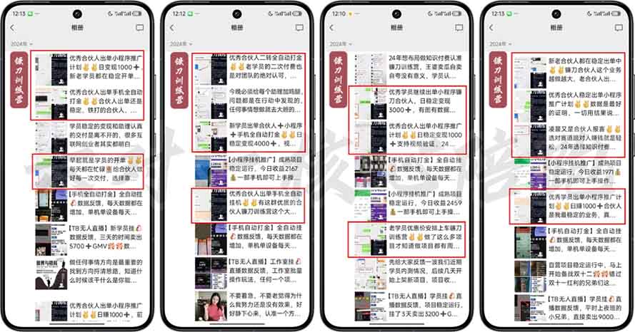 2025年 如何通过 “知识付费” 卖项目月入十万、年入百万，布局2025与...-优创项目网