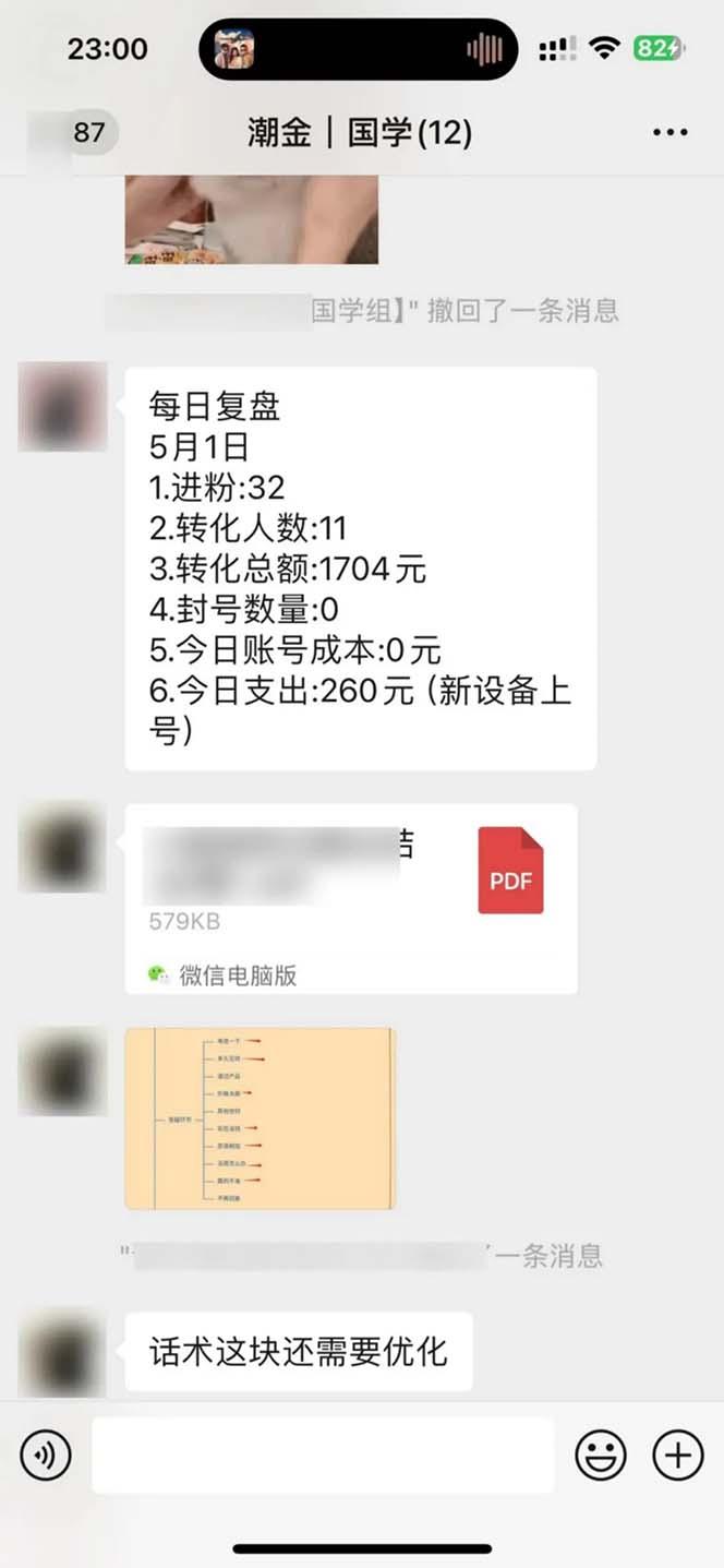 图片[2]-15天纯利10W+，国学掘金计划2024玩法全网首次公开(视频课程+交付手册-优创项目网