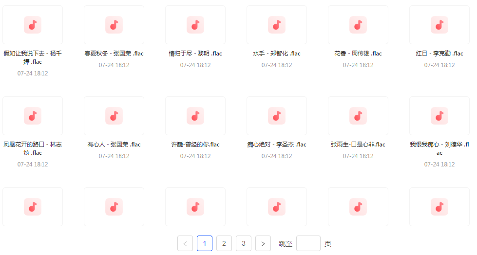 【无损音乐分享】【音乐时光机】网易云音乐经典老歌推荐 每一首都是时间的印记 久听不厌-优创项目网