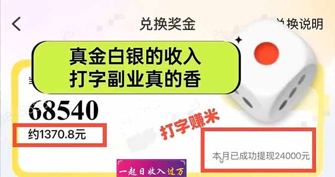 图片[1]-手机聊天即可赚钱，一小时狂薅300+！多开矩阵立马翻倍，提现秒到账！(…-优创项目网
