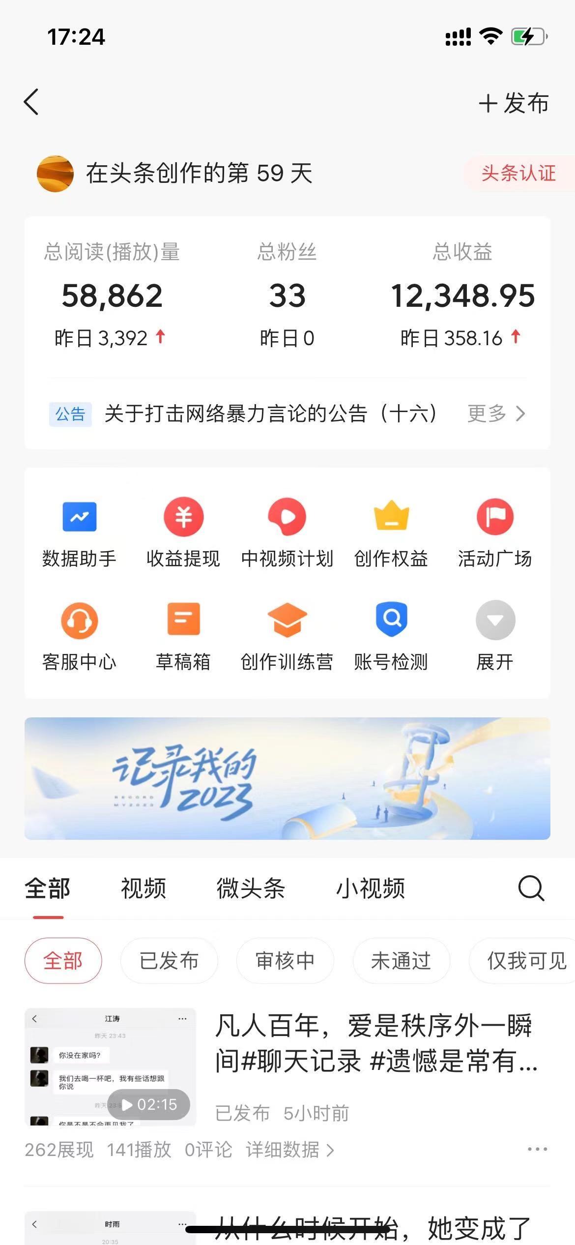 (8585期)抖音抄书起号秘籍，中视频变现最新玩法，日入500+的保姆级教程！-优创项目网