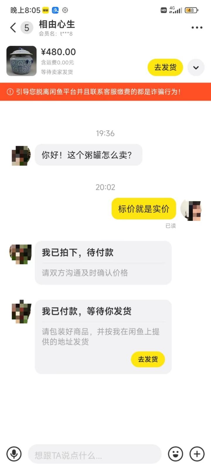 图片[3]-咸鱼无货源蓝海赛道古玩市场3.0，低退货率，高转化率！-优创项目网