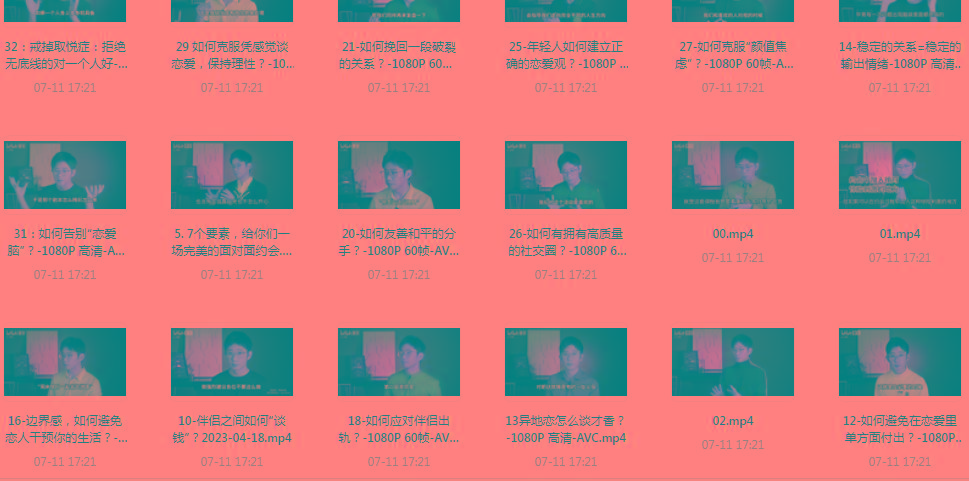 【恋爱指南】助年轻人爱情成长课-优创项目网