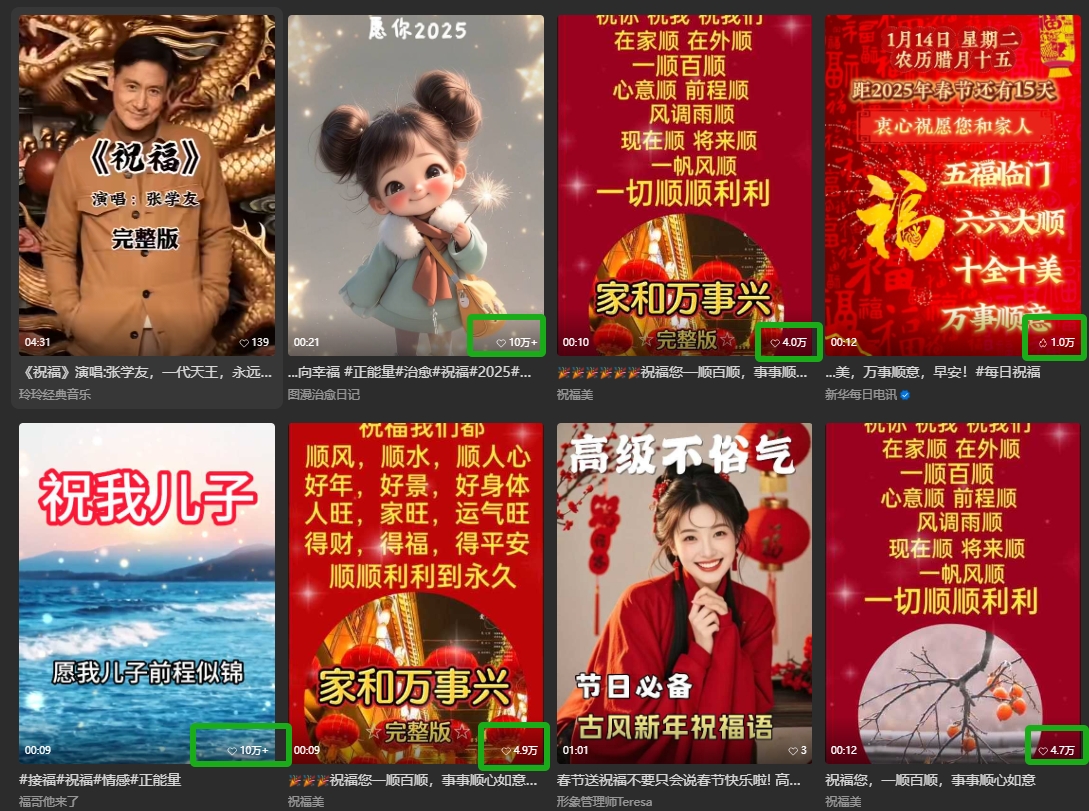 银发经济新年风口，儿女祝福视频爆火，一条作品上万播放，一定要抓住-优创项目网