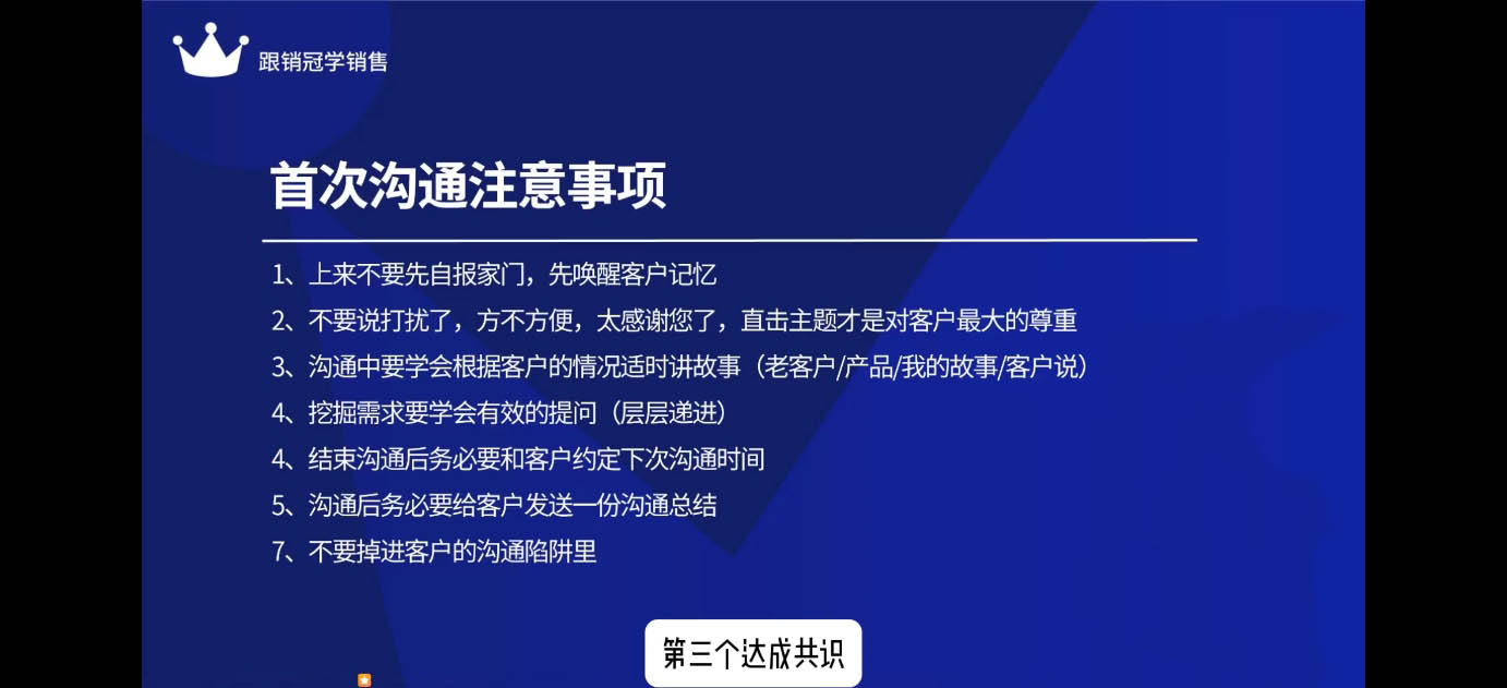 悟哥·2024能落地的销售实战课-优创项目网