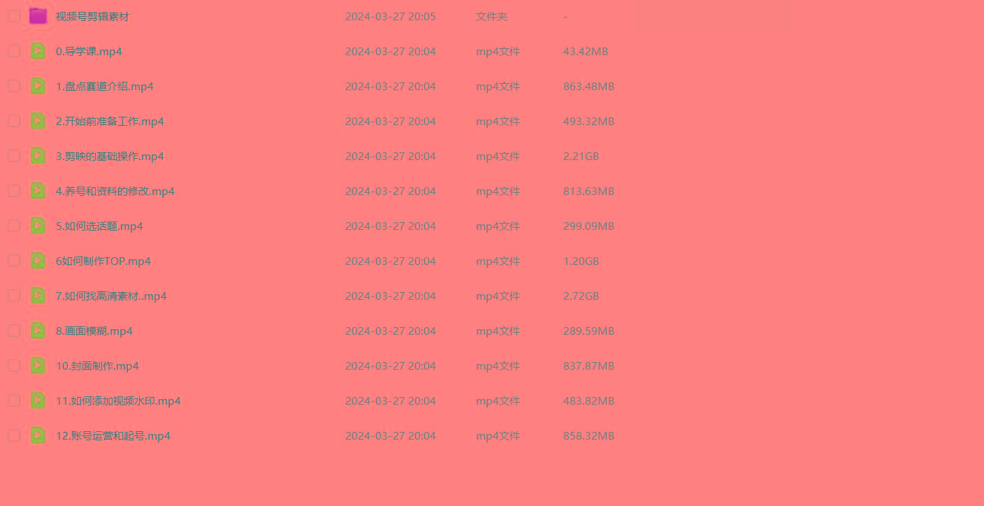 图片[1]-(9648期)盘点视频号创作分成计划，快速过原创日入300+，从0到1完整项目教程！-优创项目网