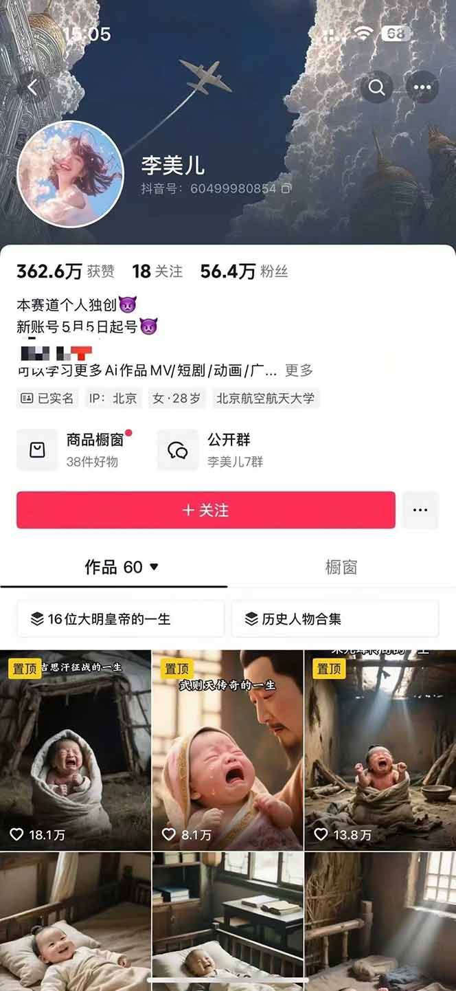 图片[2]-AI历史人物短视频创作，含IP打造、首尾帧无缝转场、智能体视频制作等核心教学内容-优创项目网