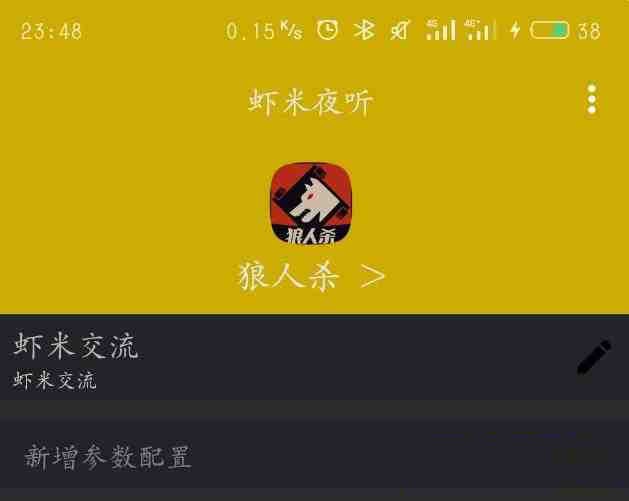 口袋狼人杀夜听辅助-优创项目网