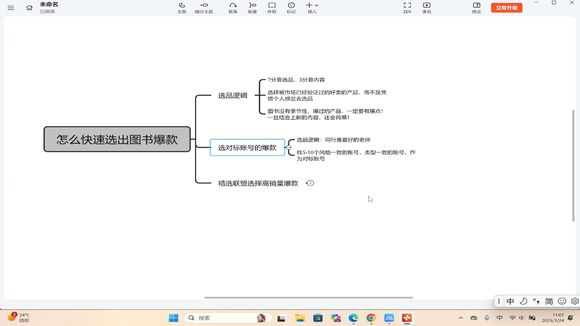 桔梗老师·用AI做自媒体落地-优创项目网