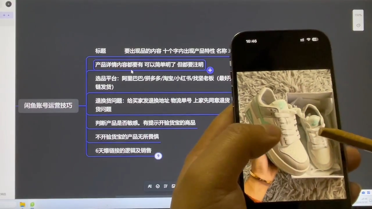 坚老师·小红书&闲鱼开店上架到精通推广-优创项目网