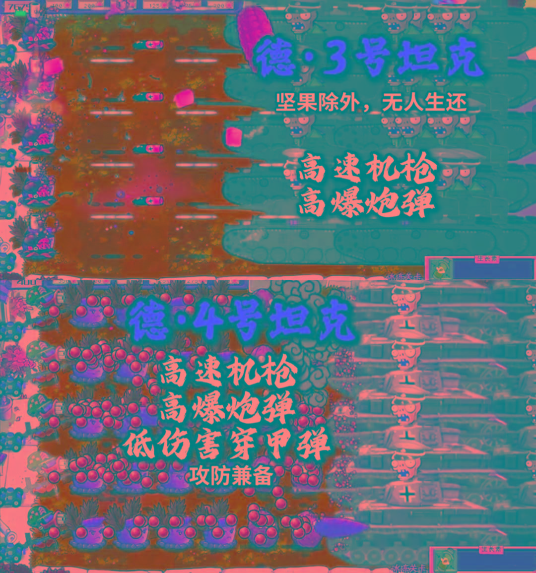 植物大战僵尸二战版 V0.1-优创项目网