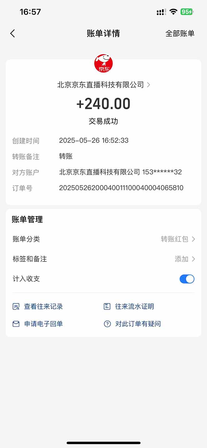 Ai脚本直播挂机单机每天俩小时轻松搞几张，管道收益轻松日入1000+-优创项目网