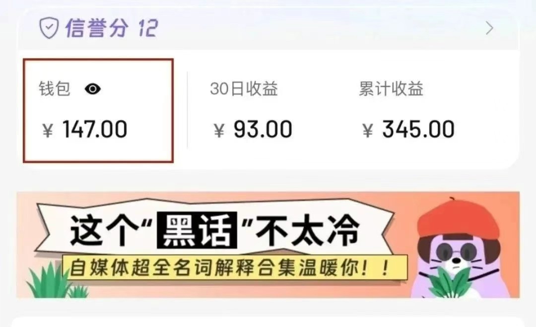 小红书商单新玩法，30个粉丝也能接单，一个月接三单赚了150+！适合新手小白操作-优创项目网