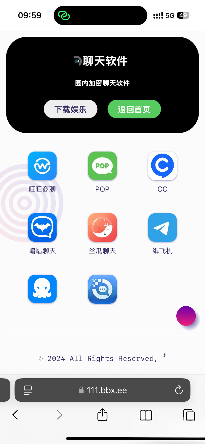 导航下载页自适应源码-带后台-附带搭建教程-优创项目网