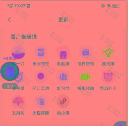 图片[1]-(新)广告掘金蓝海项目二，0门槛提现，适合小白 宝妈 自由工作者 长期稳定-优创项目网