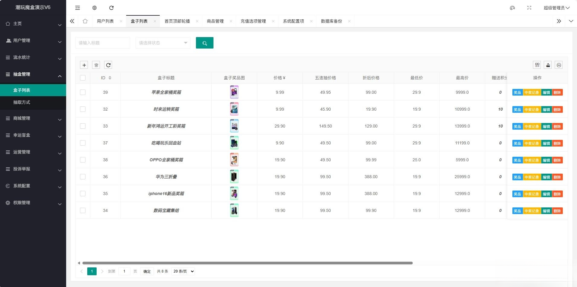 高仿百度网盘奇妙赏盲盒源码Uniapp前端_无限回调-优创项目网