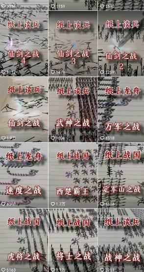 火柴人动画制作教程：从拳脚设计到武器运用，国风短视频新赛道-优创项目网