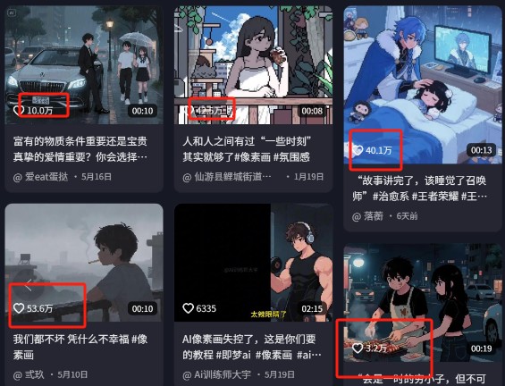 爆火1000万！AI像素风短视频制作方法，轻松上热门收割流量！完整保姆级教程！-优创项目网