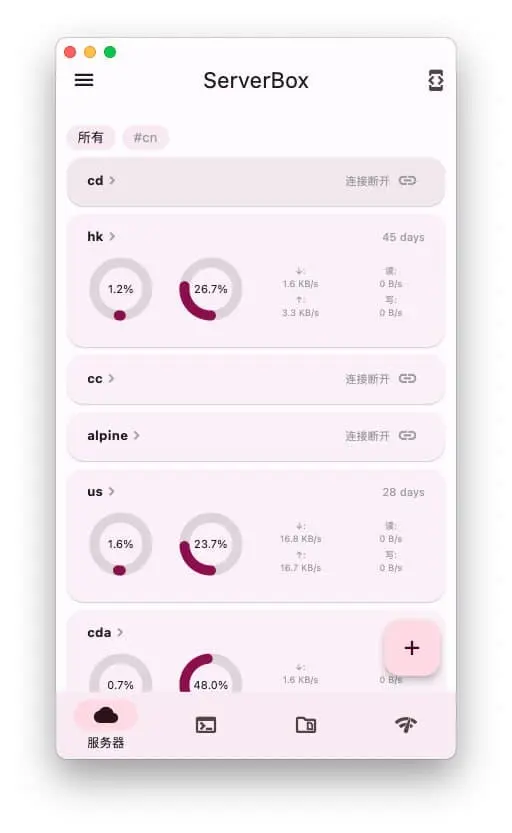 Flutter Server Box｜SSH工具-优创项目网