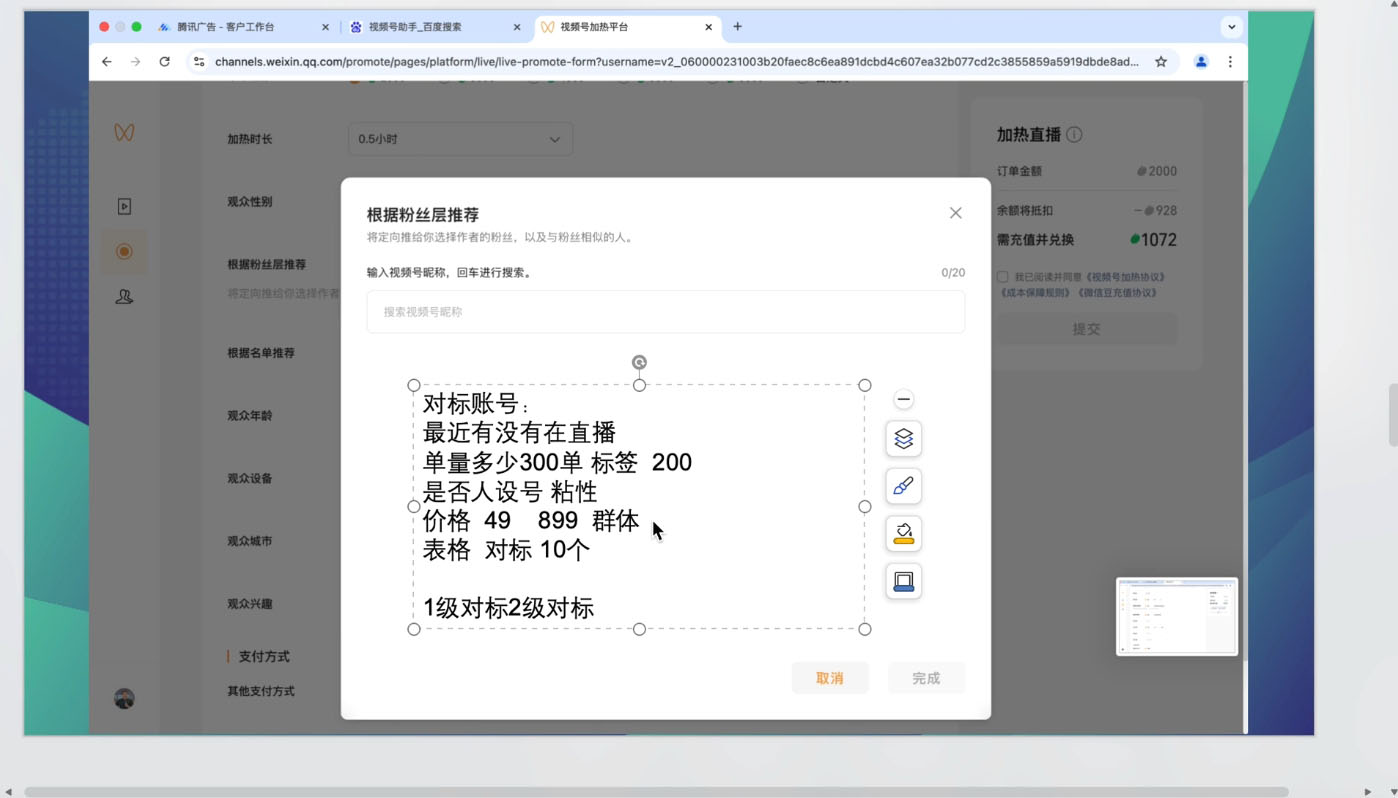 渔财老师·2025蝴蝶号付费投流豆豆打法-优创项目网