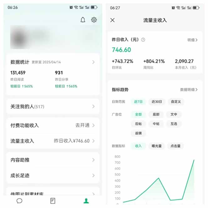 图片[3]-全新托管躺赚项目，微信视频号公众号托管代运营，每天五分钟，收益大几百-优创项目网