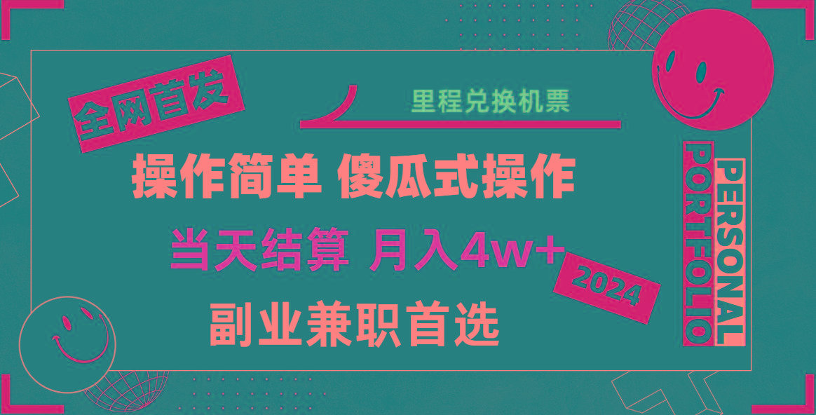 2024年全网暴力引流，傻瓜式纯手机操作，利润空间巨大，日入3000+小白必学！-优创项目网