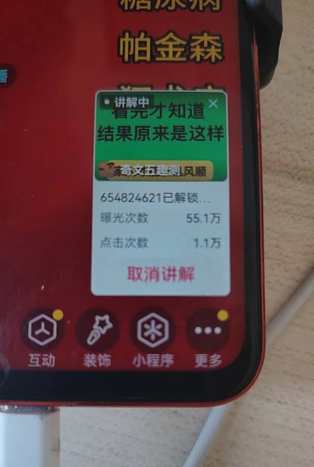 图片[2]-抖音雪花无人直播，一天躺赚3000+，0粉手机可搭建，不违规不限流，小白…-优创项目网