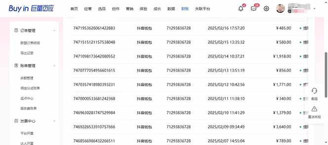 图片[3]-抖音AI无人直播，日结1-5K纯佣金！-优创项目网