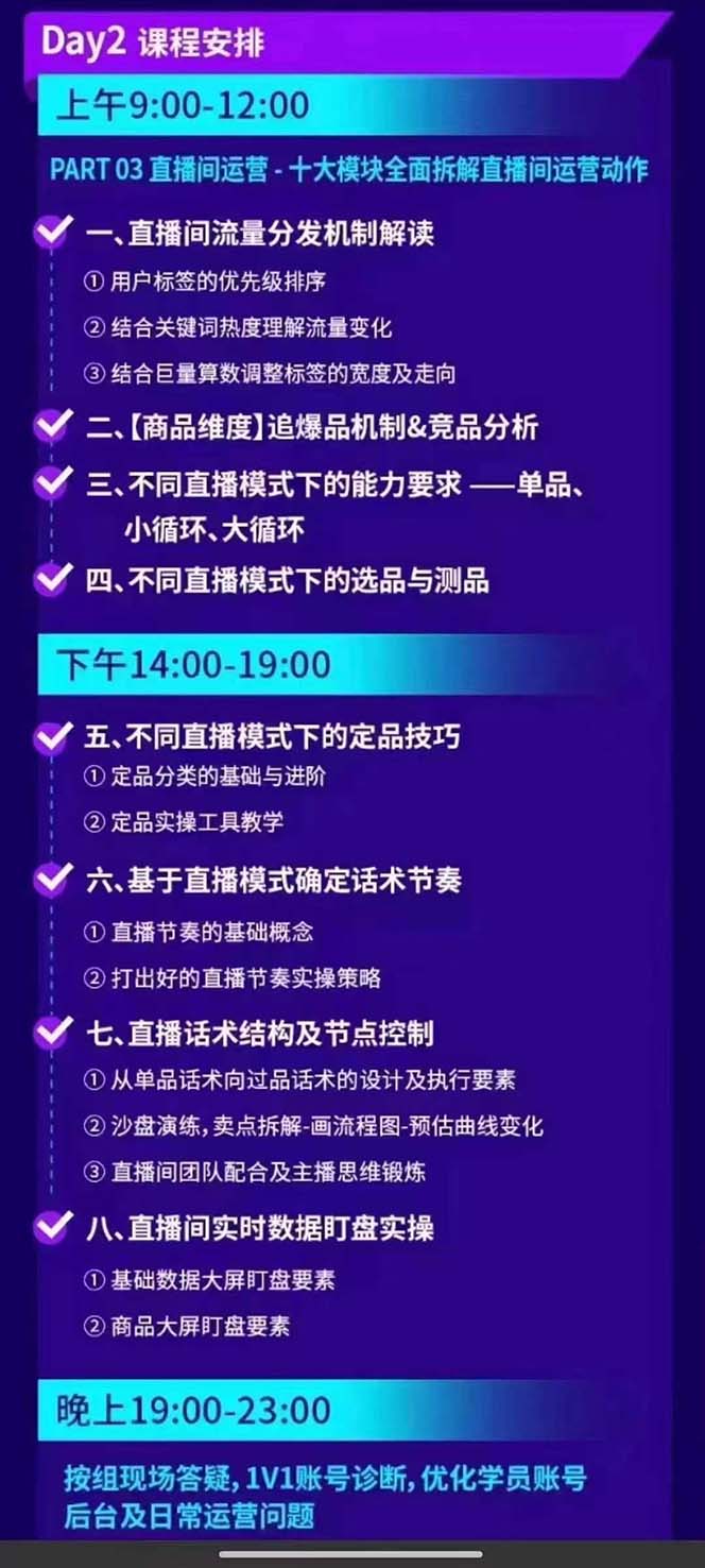 图片[3]-抖音整体经营策略，各种起号选品等  录音加字幕总共17小时-优创项目网