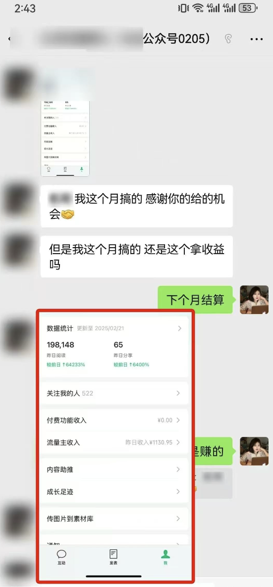 最新完整Ai流量主爆文玩法，每天只要5分钟做复制粘贴，每月轻松10000+-优创项目网