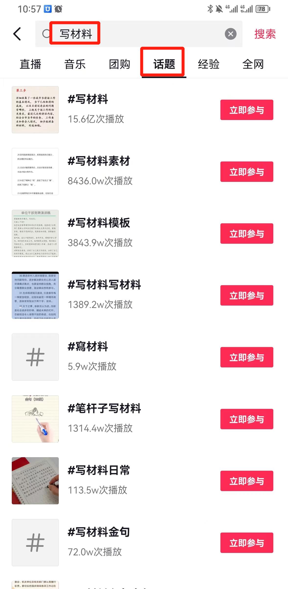 图片[1]-风口信息差材料写作项目拆解，操作十分钟0成本日入500+，简单操作当天…-优创项目网