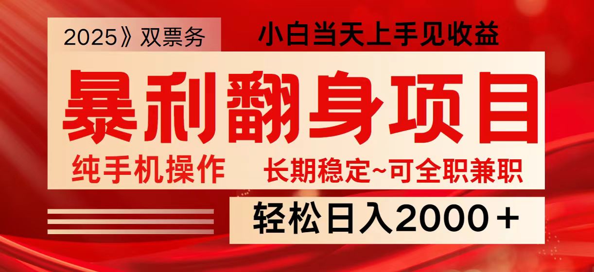 日入2000+ 全网独家娱乐信息差项目 最佳入手时期 新人当天上手见收益-优创项目网