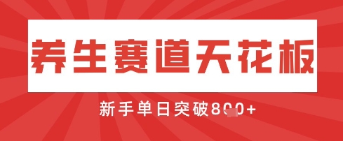 AI制作3D动漫器官养生视频，单日收益突破8张+，单条点赞40W-优创项目网