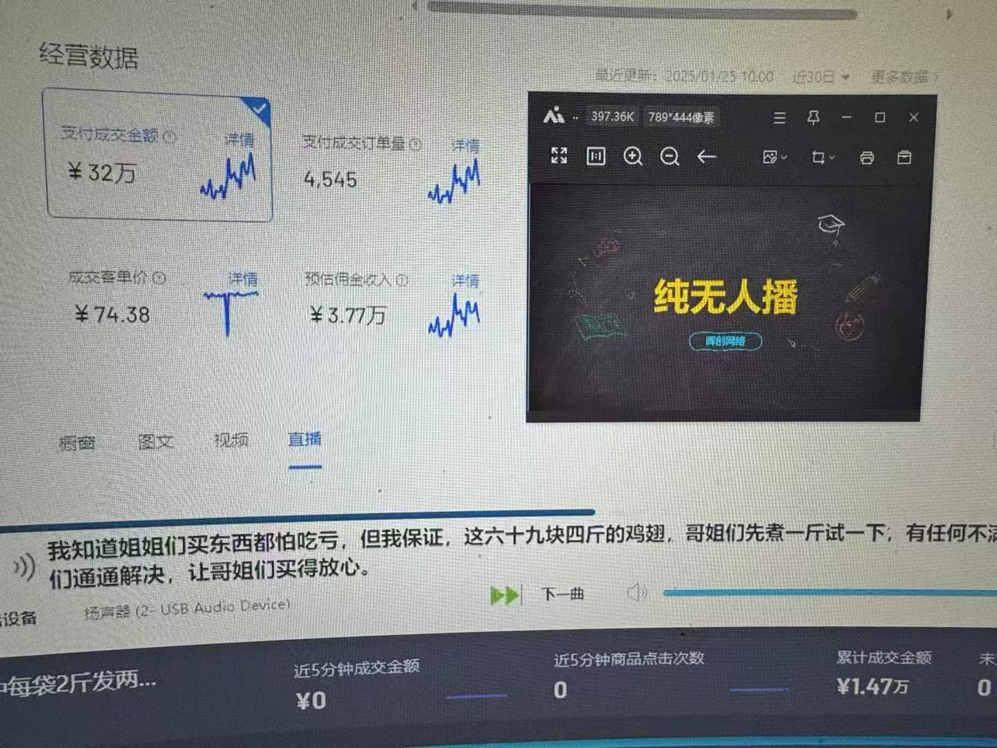 图片[1]-Ai智能无人直播带货 无需出镜 单日轻松变现1000+ 零违规风控 小白也能…-优创项目网