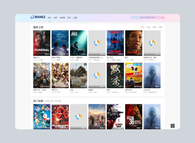 首涂第四十四套 苹果CMS V10模板源码-优创项目网