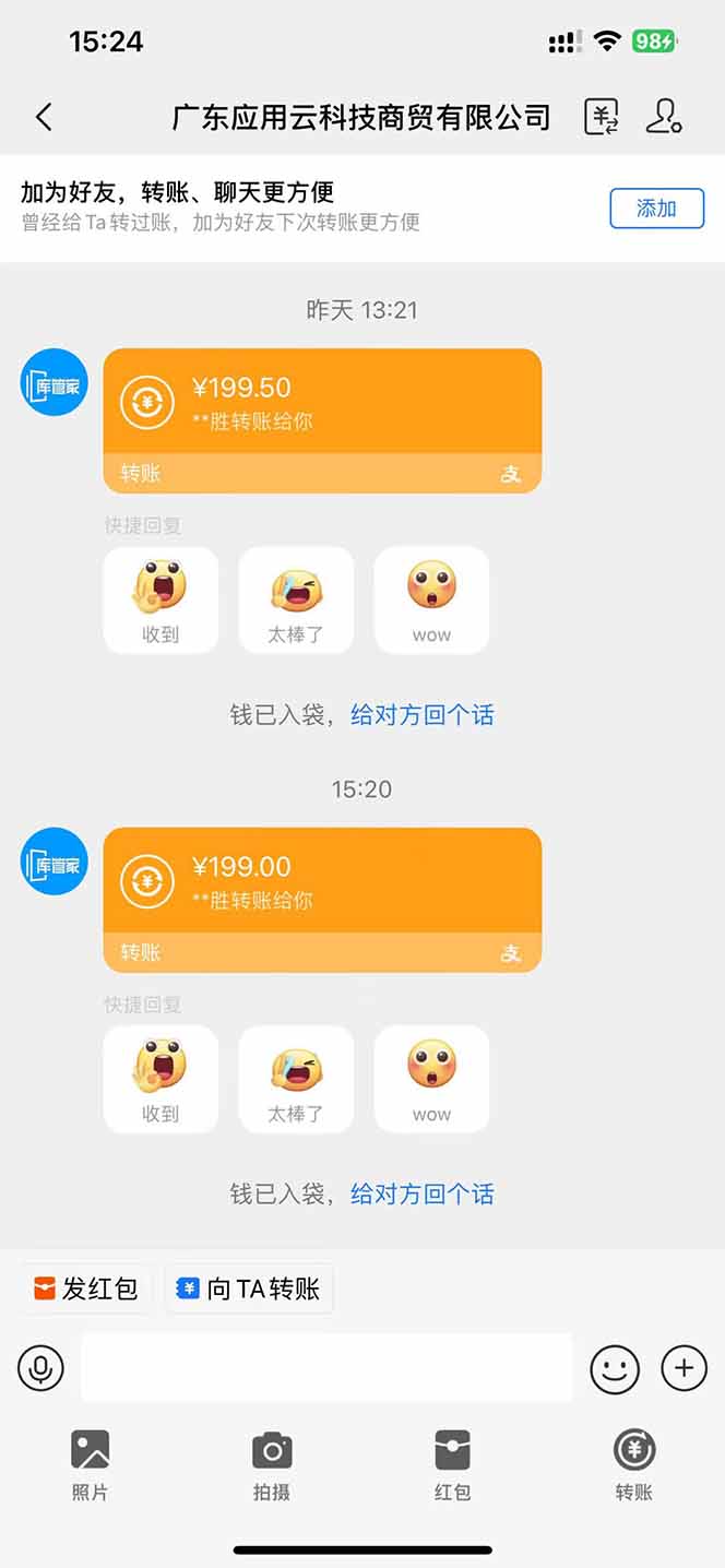 应用云脚本挂机，单机每天收益200—300+，管道收益轻松日入1000+-优创项目网